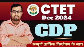 CDP (बाल विकास) || Class - 1 || CTET DEC 2024 PAPER 1 & 2 || By Pradeep sir ||