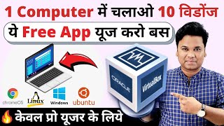 🔥10 PC in 1 | How to use VirtualBox | learn Virtual Machines (Kali Linux VM, Ubuntu, Windows)