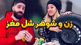 بازگشت زوج استثنایی😂ساسان و فاطی🤪