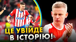 🔥 Довбик та Циганков розмазали Севілью | Потужний камбек Зінченка | Провал Забарного | Футбол