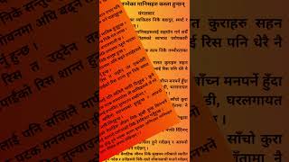 बारअनुसार तपाईंको भाग्यफल #आध्यात्मिक #astrology #horoscope #shortvideo #shorts #alldarsan#haribol