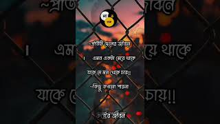 কষ্টের টিকটিক ভিডিও ভাইরাল টিকটিক লাইকি #vairal_short #video #youtube #tiktok #sad_status #bast