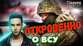 🔥 Melovin ПРЯМО высказал все, что думает о ВСУ!