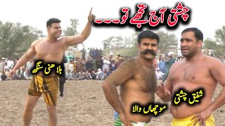 Shafiq Chishti | Billa Hany Singh | Mocha Wala | Jeda Pump | Chhota Pathan | New Kabaddi Match