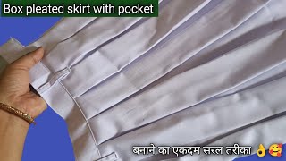 Box plated skirt for small girl || cutting and stitching  || small size box plated skirt