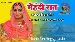 बन्ना थांने बेगेरा बुलाया _ vivah song rajasthani | That Dance music | Banna Thane begera Bulaya