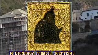 Virgin Mary of Dionisiou - Panagia Heretismi (Hail Mary)