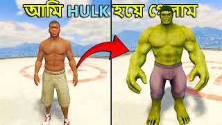 আমি HULK হয়ে গেলাম | Franklin Convert To Most Powerful Hulk In GTA V