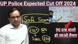 UP Police Expected Cut Off 2024|| Ankit bhati sir or Vivek sir|| Safe Score 🎯||90 प्रश्न वालो का भी