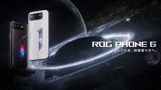 満たされぬ、挑戦者たちへ。 | ROG Phone 6