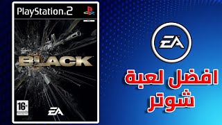 لعبة براسها 60 حظ | BLACK