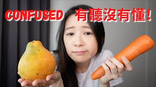 讓外國人搞不清楚的新加坡用語｜Culture Shock on Language｜Yaya papaya?｜Angel Hsu 安琪兒