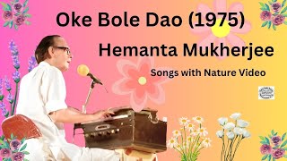 Oke Bole Dao Ami Ese Gechhi  || Hemanta Mukhapadhyay