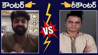 The Untold Story Shekar Master Vs Rakesh Master in Dance Masters War - mana tv guru