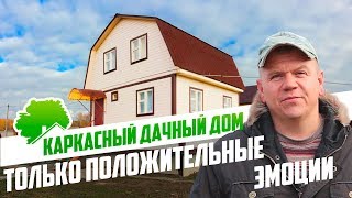 Дачный дом 6х6. "По настоящему доброе и понимающее отношение."