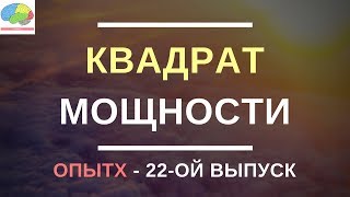 Как чувствовать себя бодрым и жить полноценной жизнью? | Жизнь на полной мощности | Обзор книги