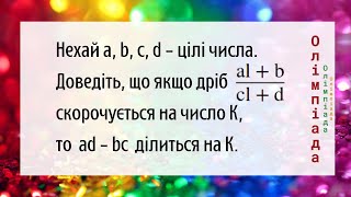 Цікава задача на доведення за 7 клас, яка вас здивує Підготовка до олімпіади з математики