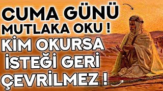 CUMA GÜNÜ DUASI MUTLAKA OKU! - Kim Bu Salavatı Okursa İSTEĞİ GERİ ÇEVRİLMEZ! - ( Cuma Duası Dinle )