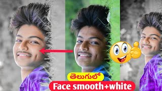 HOW TO DO FACE SMOOTH+FACE WHITE IN MOBILE|| FULL DETAIL  VIDEO || AUTODESK FACE SMOOTH EDITING 2021