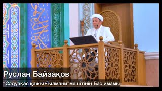 Тәкаппар адам