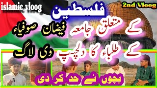 Jamia Faizane sufia ky students ny palistene ky bary had kar di.islamic vloog\\Tafheem e deen tv