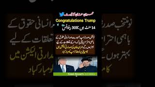 World Record Imran Khan Tweet Congratulations Trump ❤️ #imrankhan #edit