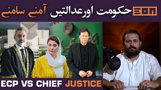 PMLN And Maryam Nawaz Lose It Over Judges Decision | Eon Clips