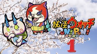 Yokai Watch PuniPuni Part 1