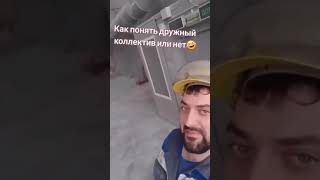 Работа в команде 🤣🤣🤣🤣🤣 #shorts #ytshorts #repost #подписка