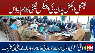 Apex Committee Meeting to Address Pakistan Security Situation | Kohenoor Digital