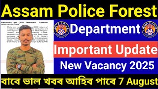 😍Assam Police Forest Department Recruitment Important update😯