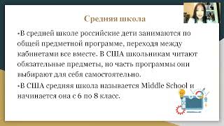 Валерия Иванова - 12.1 Педагогика / #121ШВБ2022