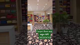 ఫ్లోర్ కార్పెట్ flooring mat carpet#shortvideo #floormats #carpet #anirudh #tamilsong #illumination