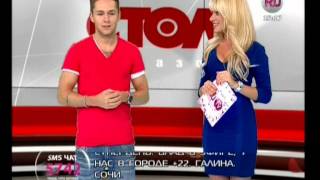 Стол Заказов на RU TV от 03.04.13 (ч.1)