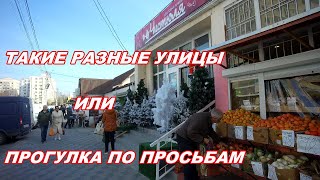 АНАПА 26.11.2019 ТАКИЕ РАЗНЫЕ УЛИЦЫ или ПРОГУЛКА ПО ПРОСЬБАМ