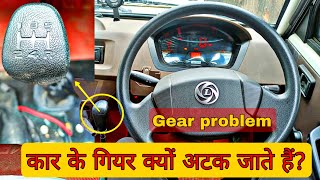 Ashok Leyland dost strong problems | gear shift problem solved