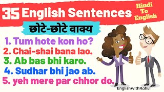 35 English Sentences | daily use sentences hindi to english | hindi to english sentences, #speaking