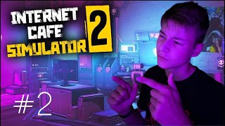 мое кафе стало лучшим в городе/Internet Cafe Simulator 2