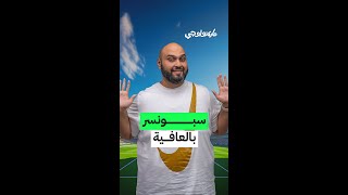 ماركتولوجي | سبونسر بالعافية