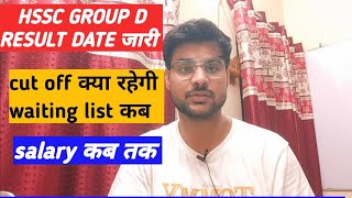 hssc group d result date |hssc group d result |#hssccetupdate #hssctgtresult2024