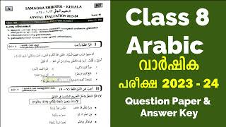 CLASS 8 ARABIC  ANNUAL EXAM 2024 | Question Paper & Detailed Answer Key