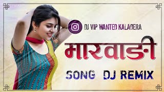 Tero or mero man milba de !! New Rajasthani Haryanvi song !! Dj Remix 2023 !! Dj Manish Jaipur