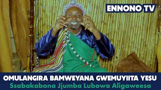 Bamweyana gwe muyiita yesu SSABAKABONA JJUMBA LUBOWA ALIGAWEESA #trending #viral #goodvibes