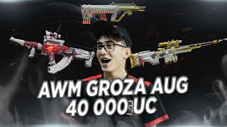 ПОТРАТИЛ 40000 UC НА НОВЫЙ AWM & GROZA & AUG😱 | UBLAZE PUBG MOBILE