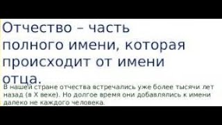 ЗАЧЕМ Отчество русскому человеку? Символ русскости. Разница менталитетов.