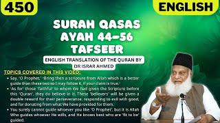 Surah Qasas Ayah 44-56 Tafseer in English by Dr Israr Ahmed