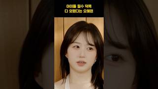 [엔믹스] 아이돌 필수 덕목 1800조 58항