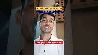 Mumbai To Riyadh Saudi Arab #travel #travelvlog #jobs #saudijobs #driver #vlog  @TravellingYaseen