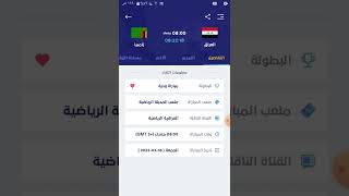 موعد مباراة منتخبا الوطني العراقي اليوم زامبيا في مباراة وديه