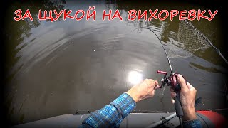 Река Вихоревка! ЗА ЩУКОЙ НА МАЛУЮ РЕКУ!